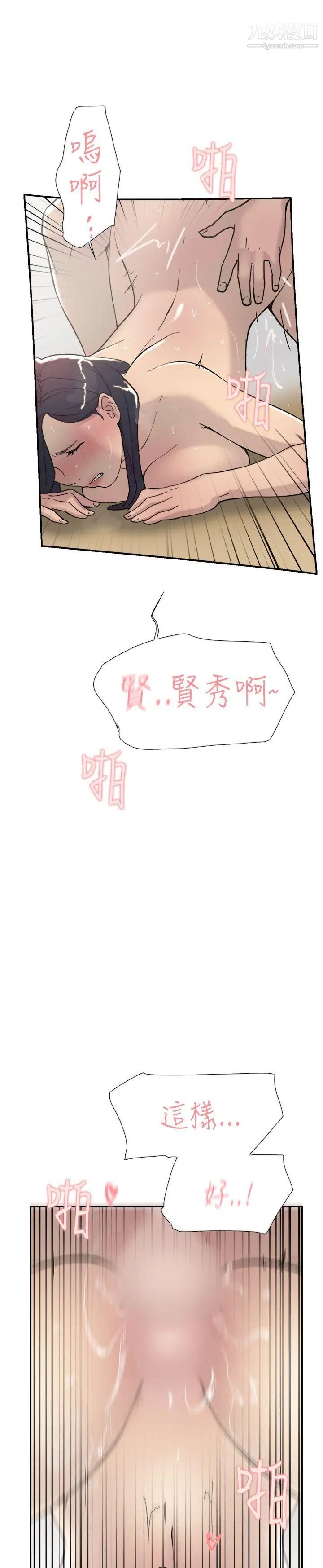 双重恋爱第45话