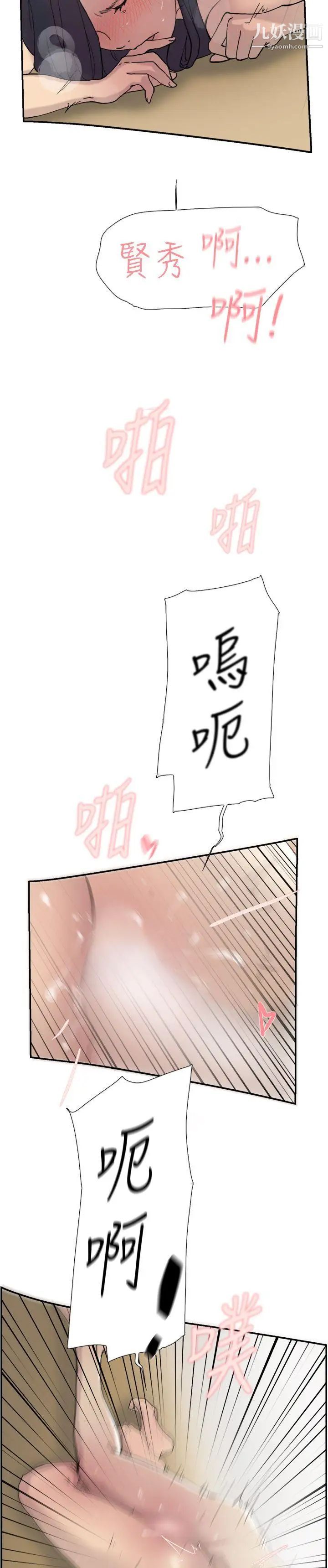 双重恋爱第45话