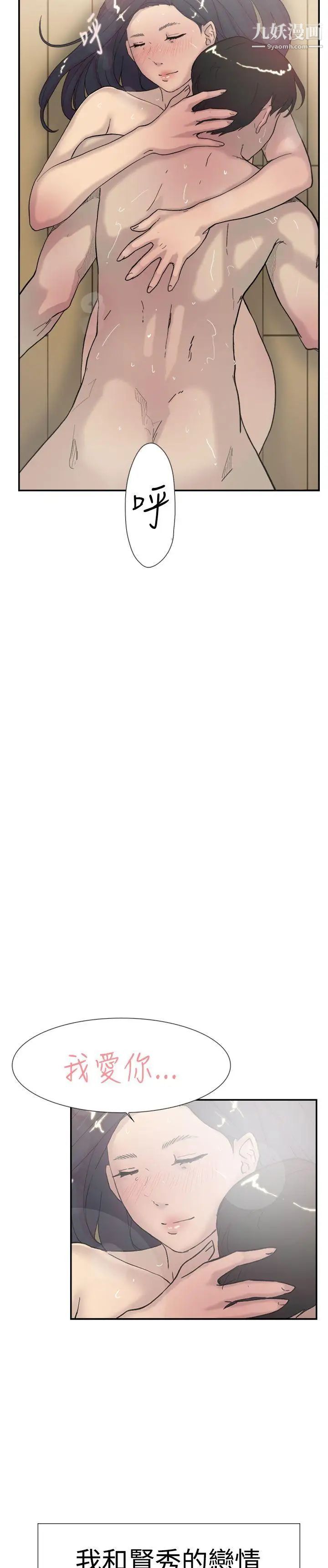 双重恋爱第45话