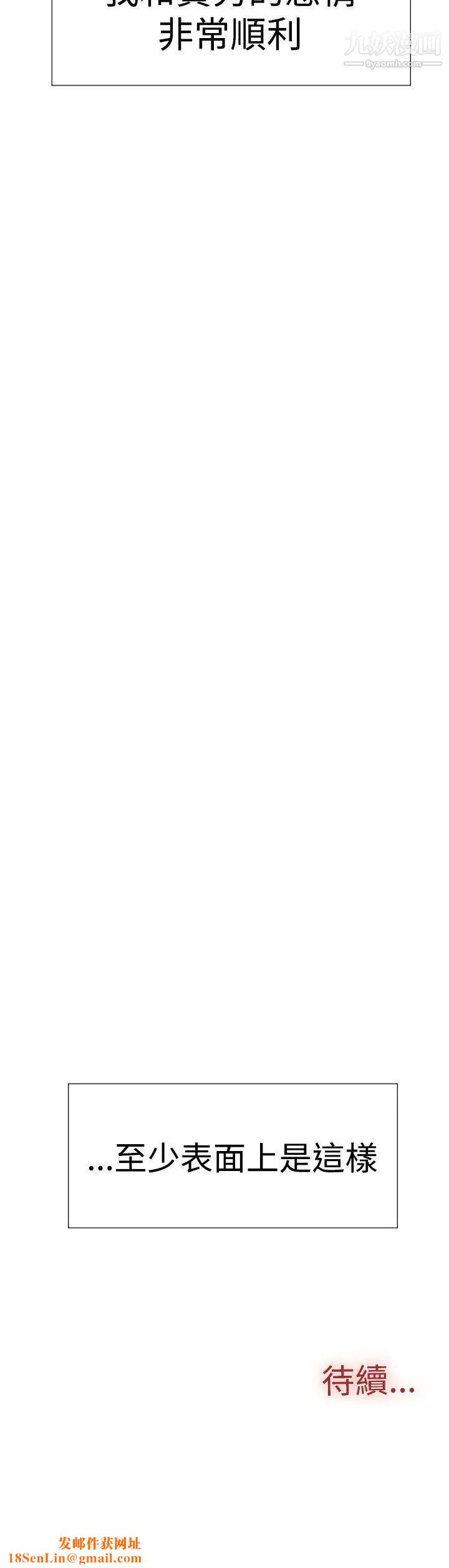 双重恋爱第45话