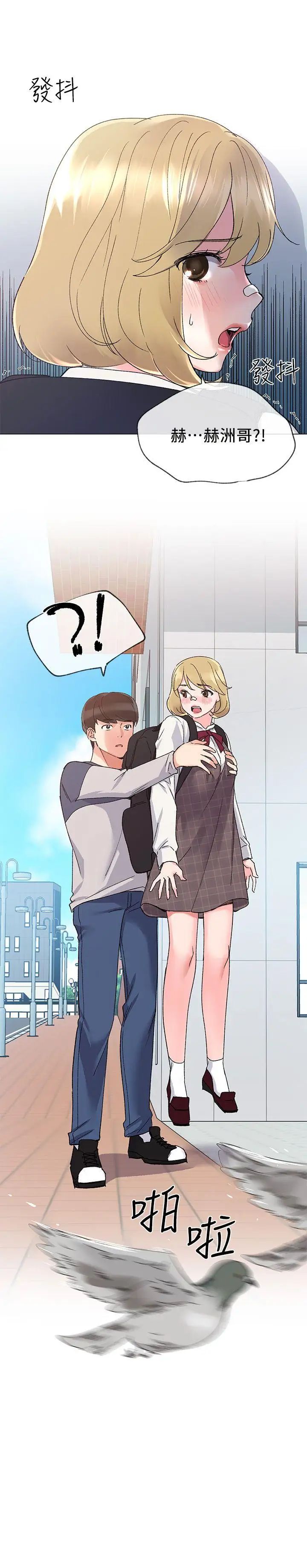 重考生第15话-助教的特别辅导