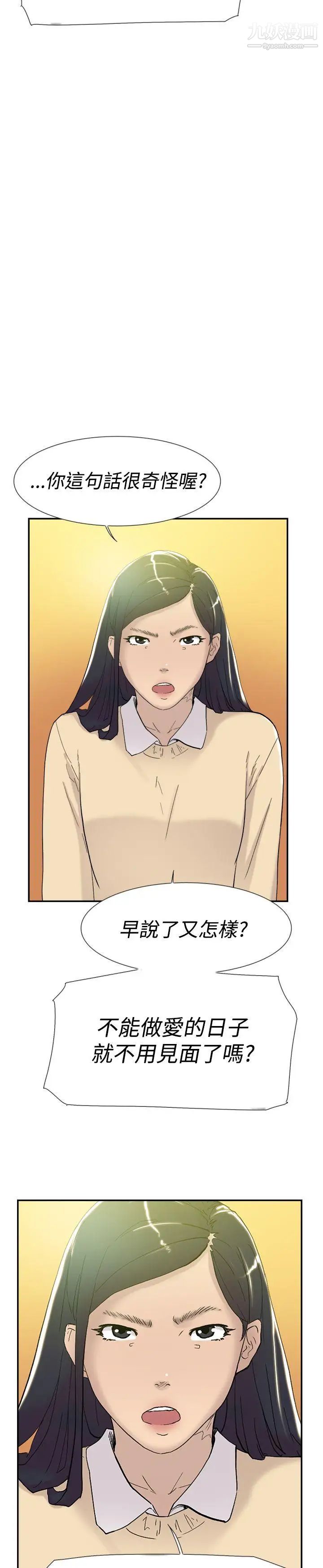 双重恋爱第46话