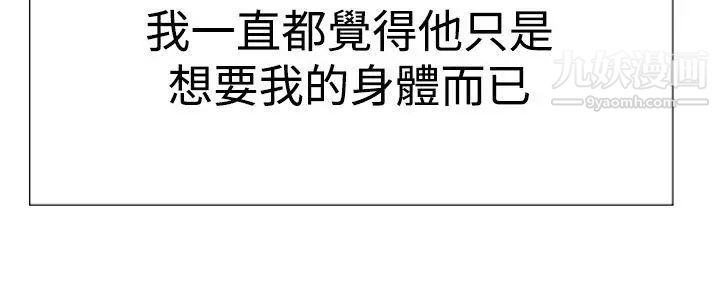 双重恋爱第46话