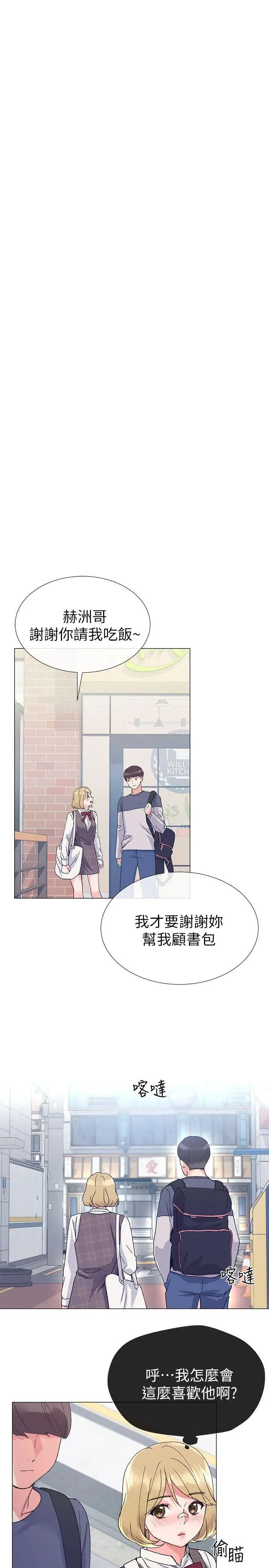 重考生第16话-你喜欢怎样的女人