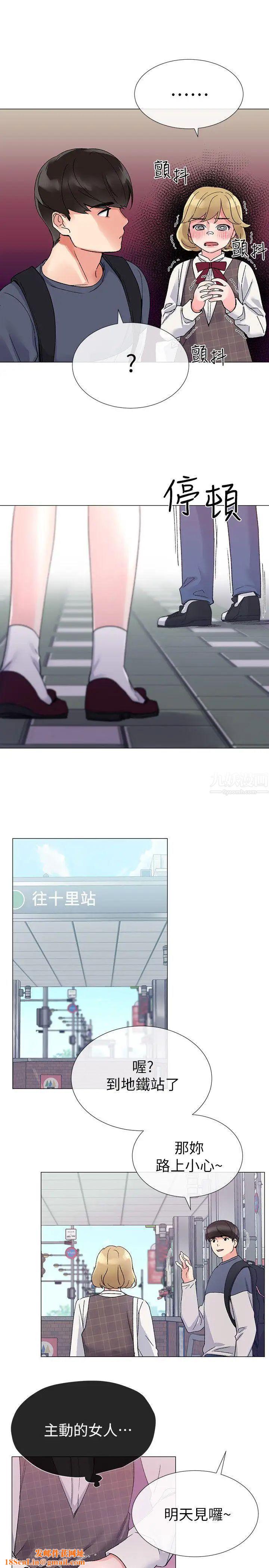 重考生第16话-你喜欢怎样的女人