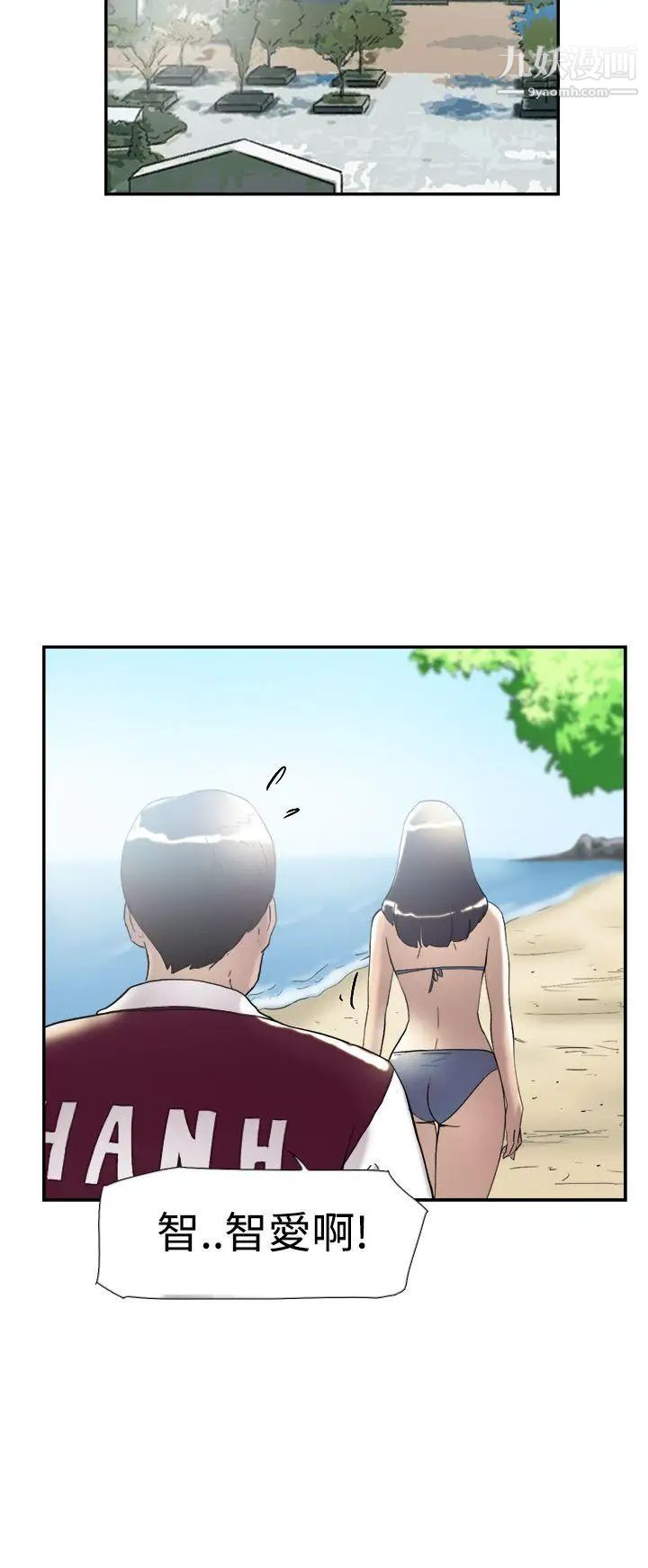 双重恋爱第47话