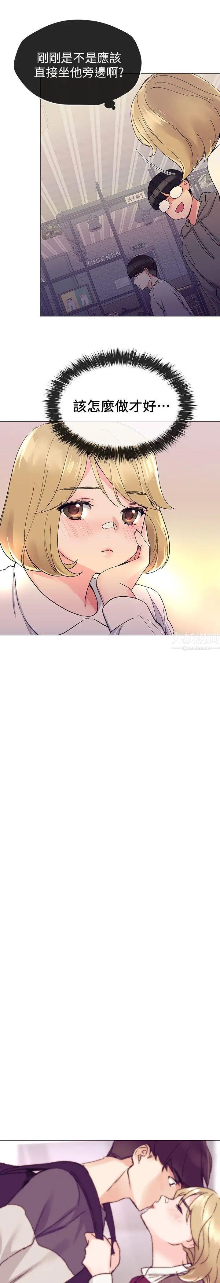 重考生第17话-我想…试试看