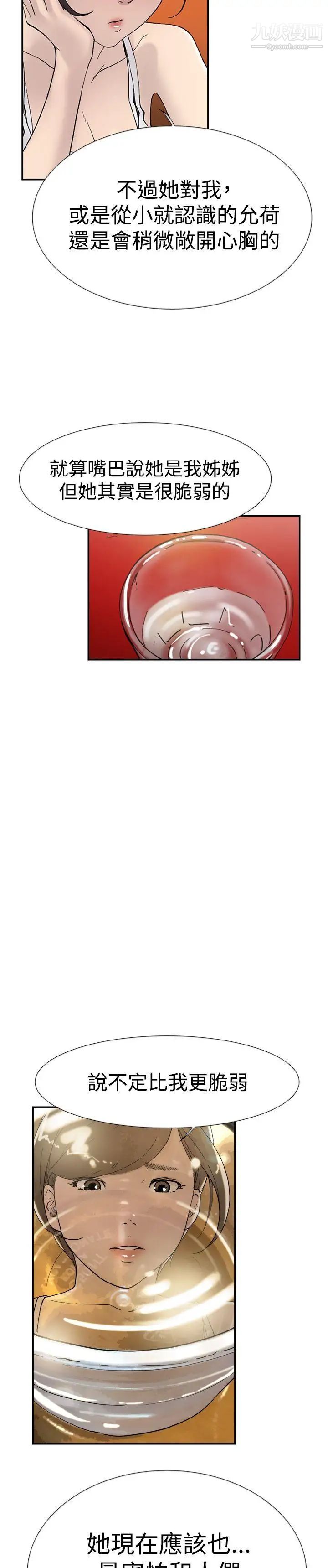 双重恋爱第47话