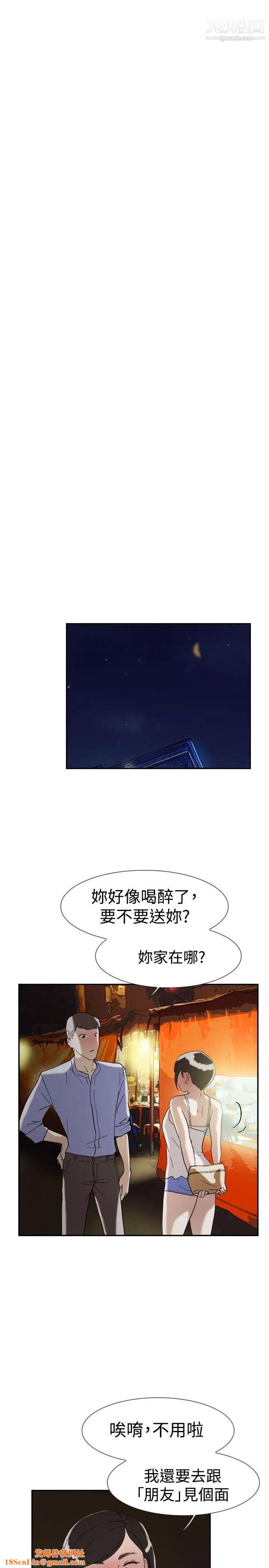 双重恋爱第47话