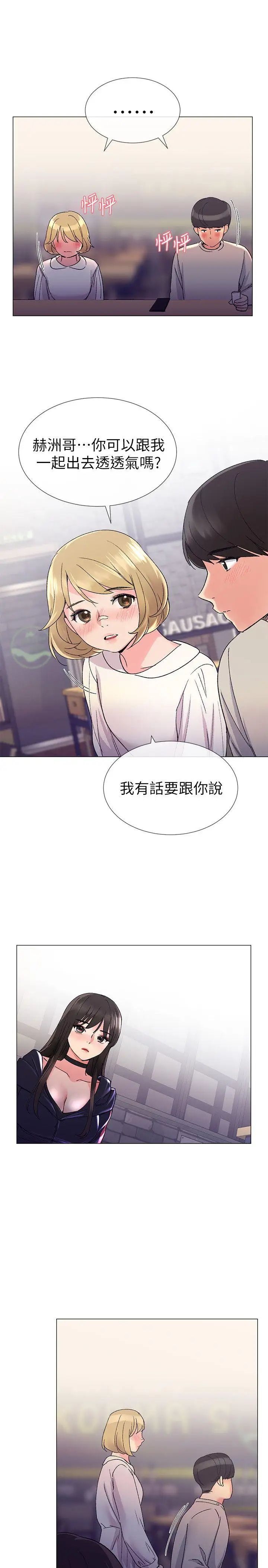 重考生第17话-我想…试试看