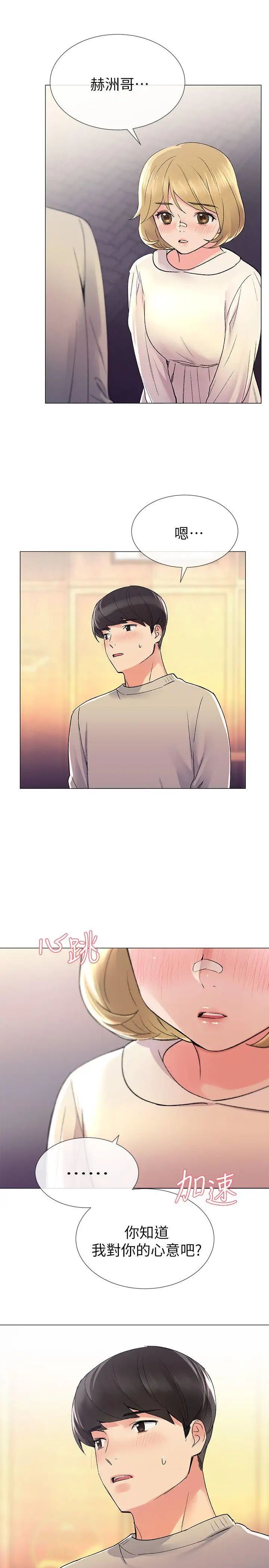 重考生第17话-我想…试试看