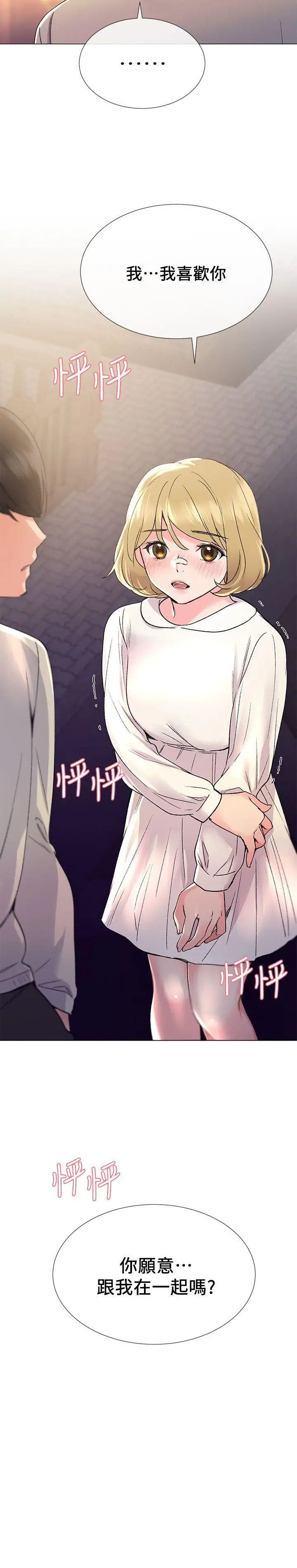 重考生第17话-我想…试试看