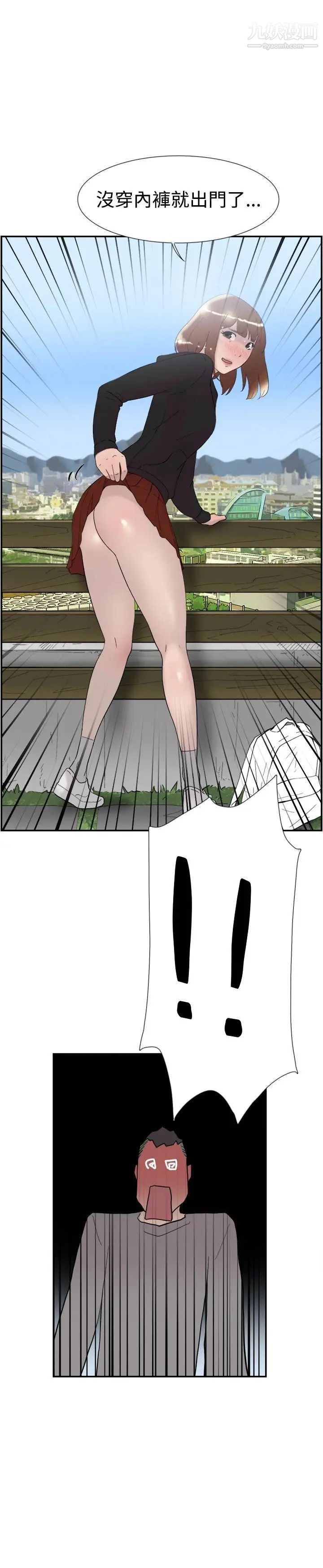 双重恋爱第48话