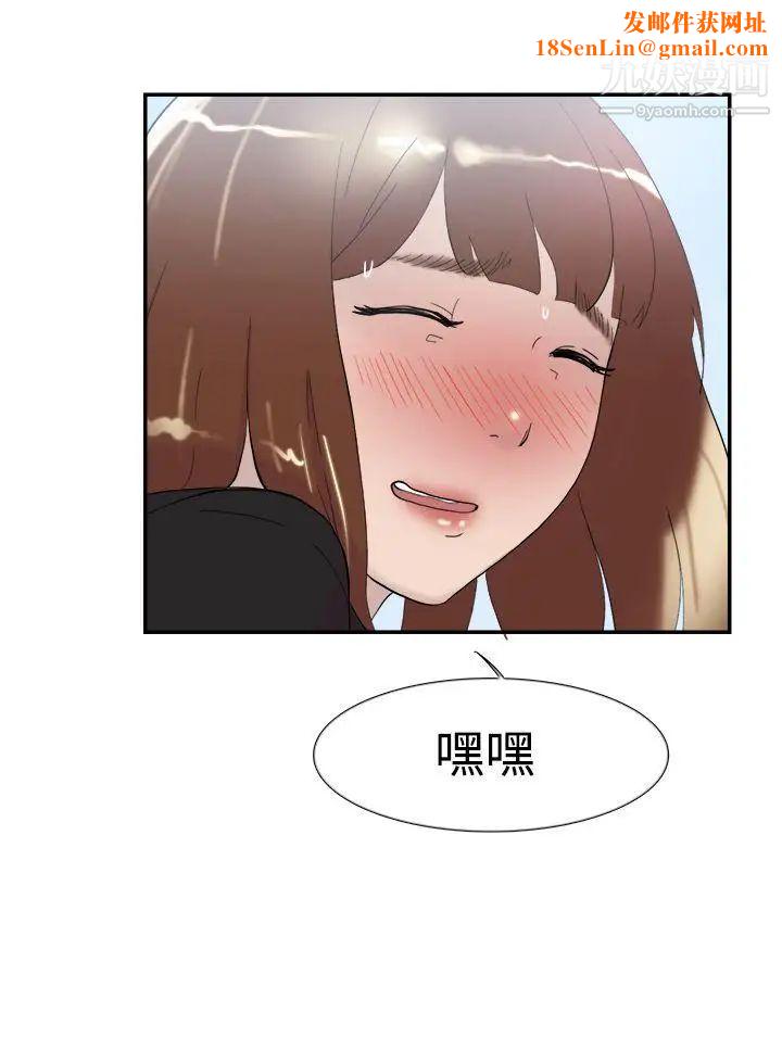 双重恋爱第48话