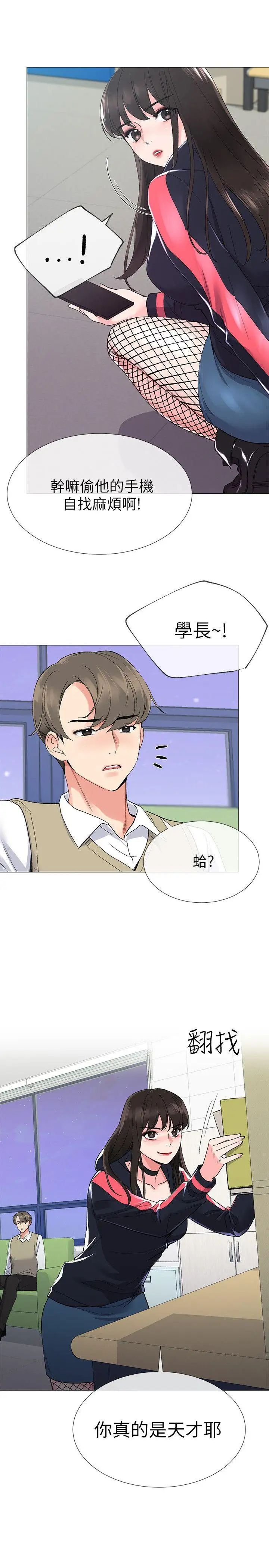 重考生第18话-好想撕开丹雅的网袜