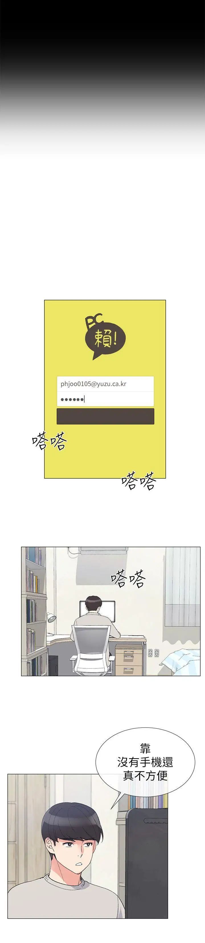 重考生第19话-展开反击的丹雅