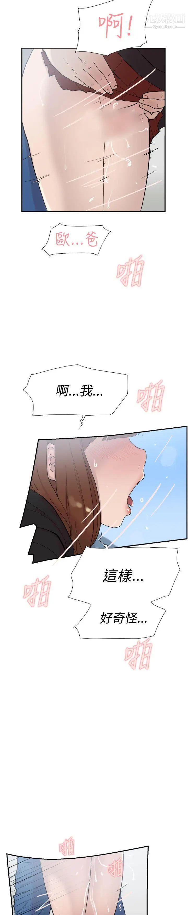 双重恋爱第49话