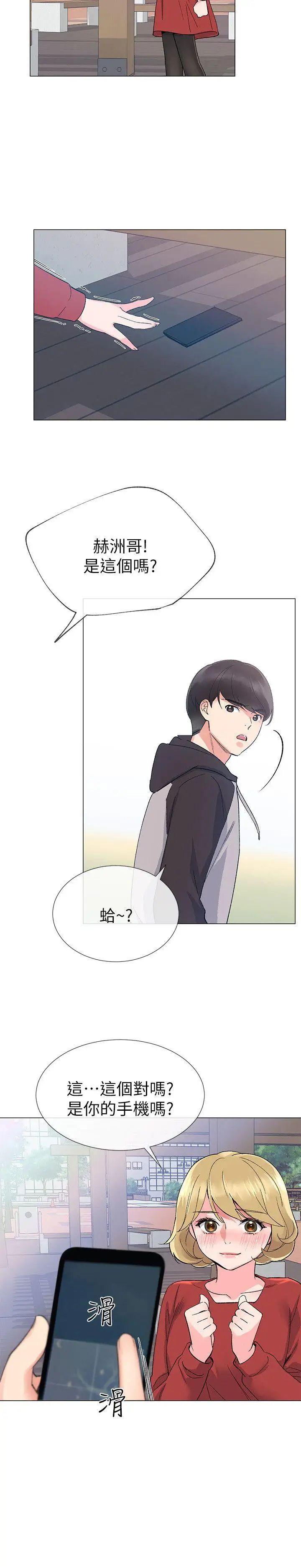 重考生第19话-展开反击的丹雅