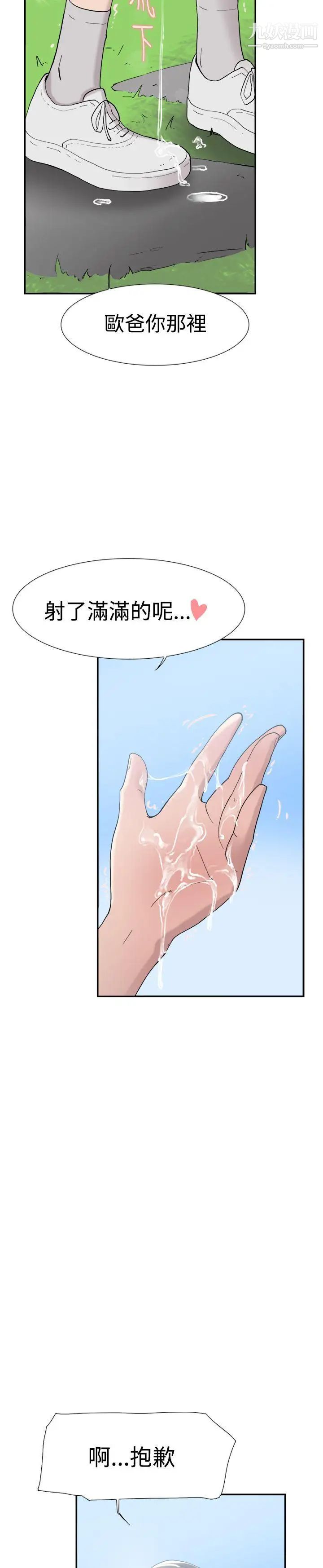 双重恋爱第49话