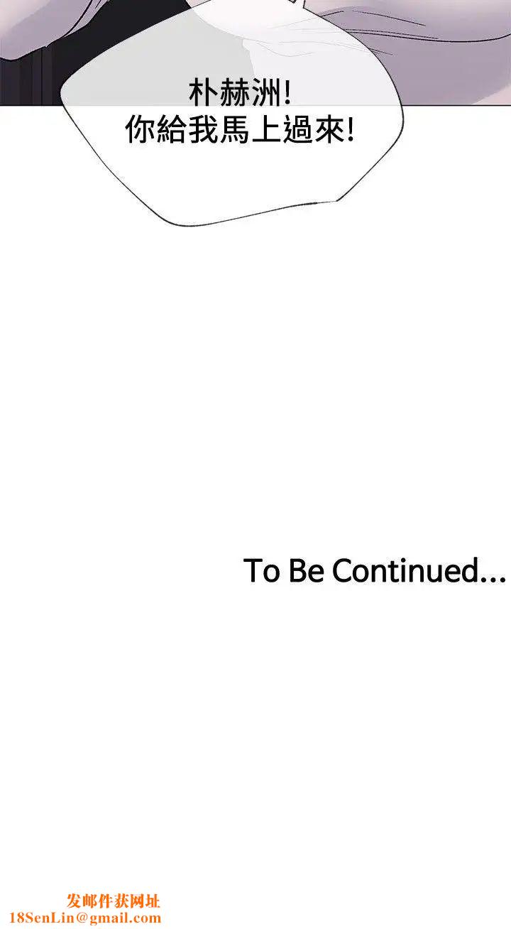 重考生第19话-展开反击的丹雅