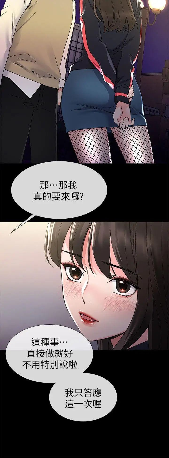 重考生第20话-逆转情势