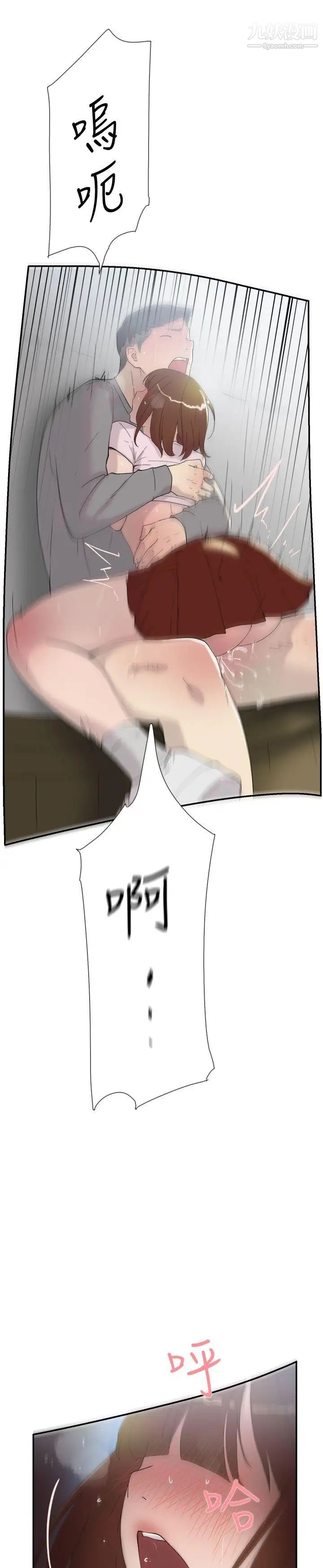 双重恋爱第49话