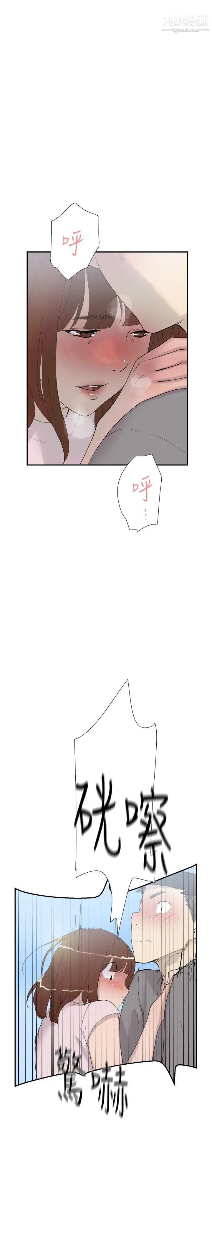 双重恋爱第49话