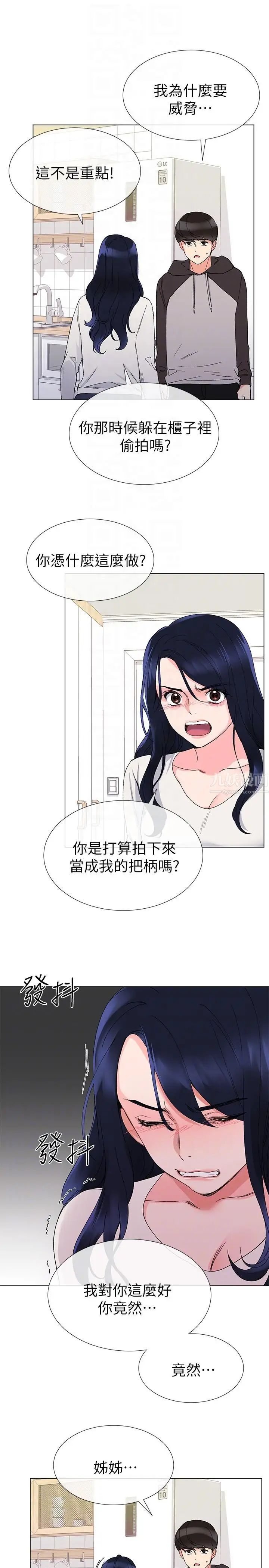 重考生第20话-逆转情势