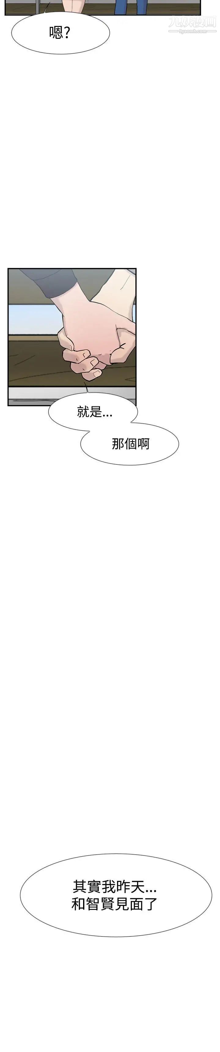 双重恋爱第49话