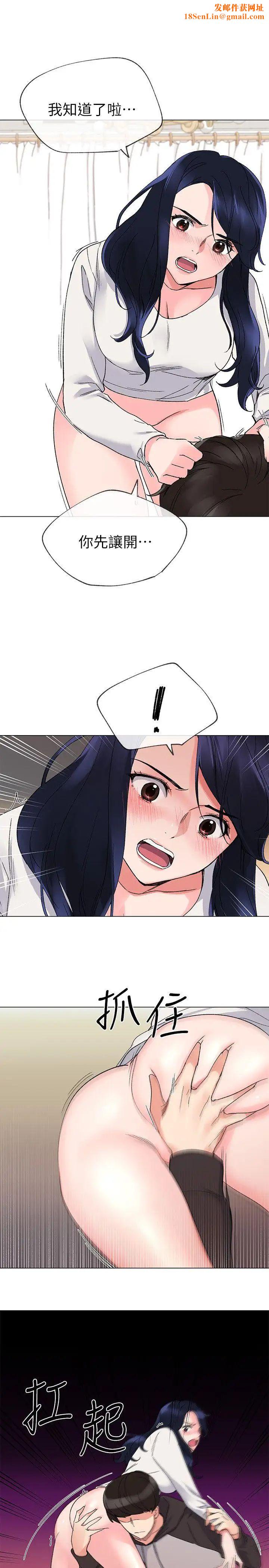 重考生第21话-拉拢助教姊姊