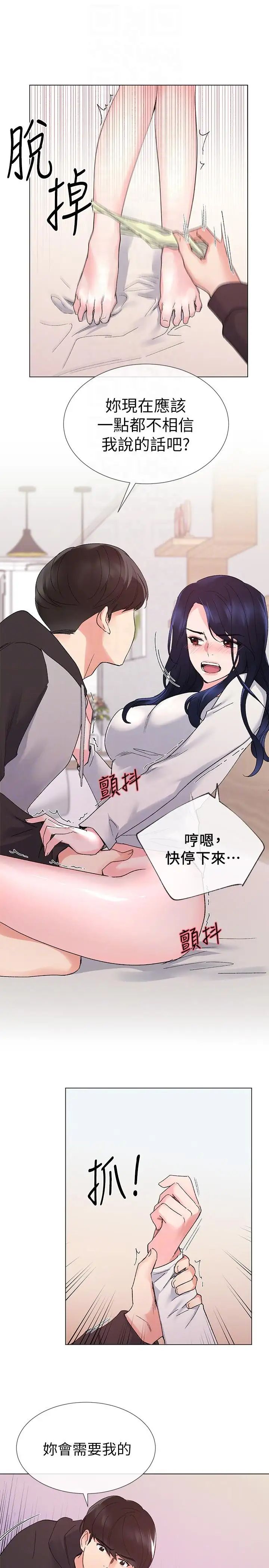 重考生第21话-拉拢助教姊姊