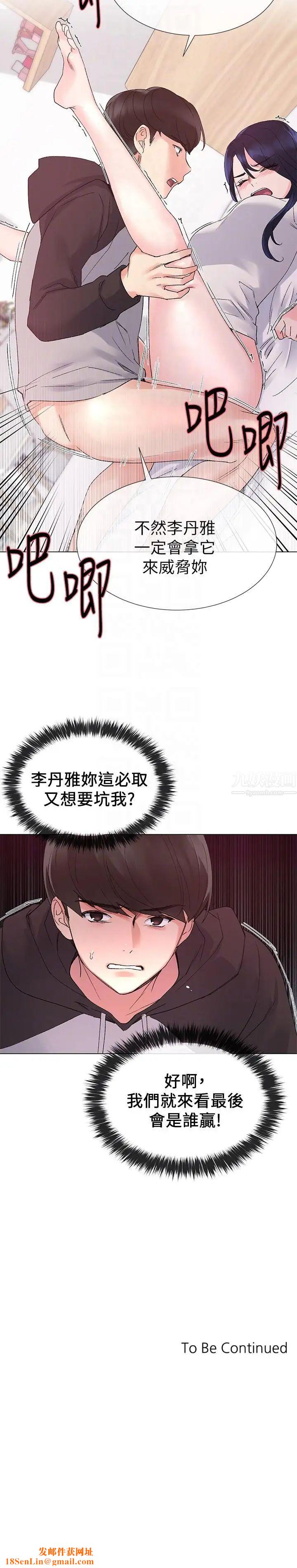 重考生第21话-拉拢助教姊姊