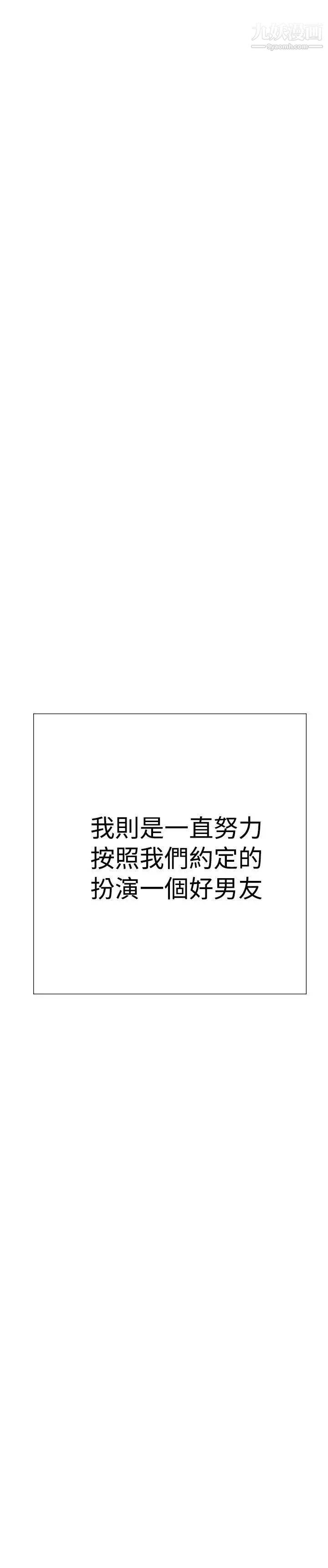 双重恋爱第51话