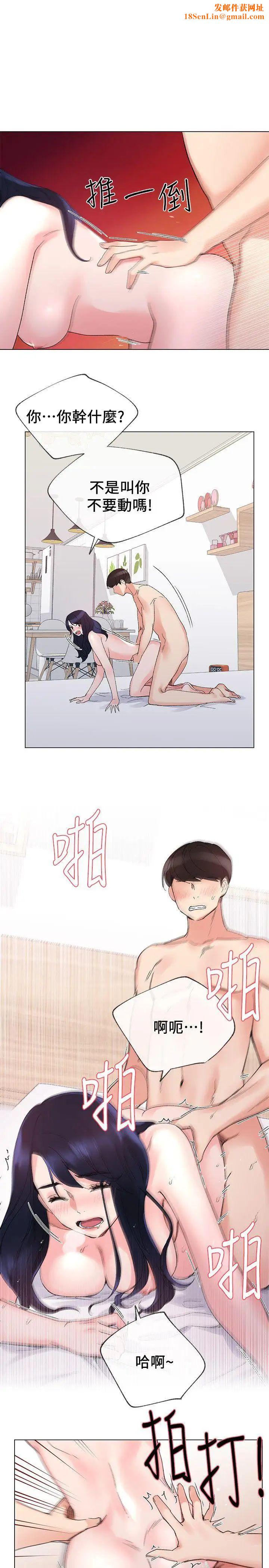 重考生第22话-能让丹雅垮台的方法