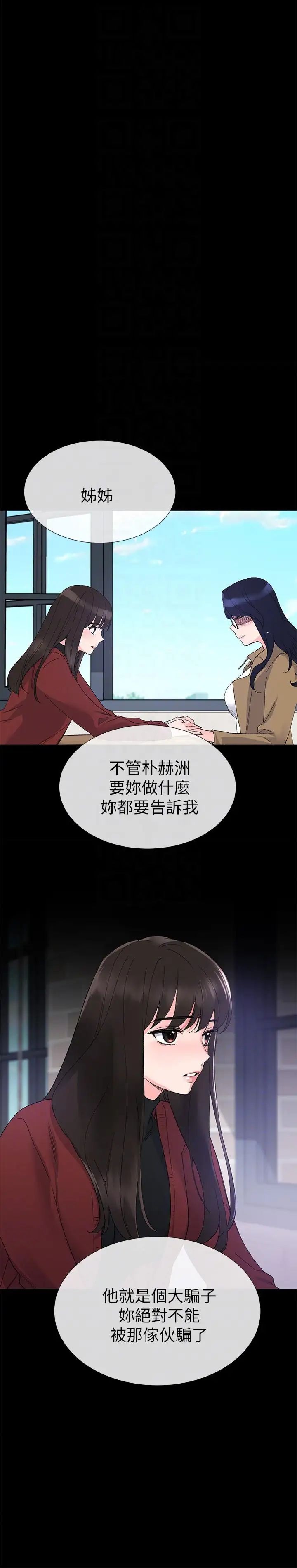 重考生第22话-能让丹雅垮台的方法