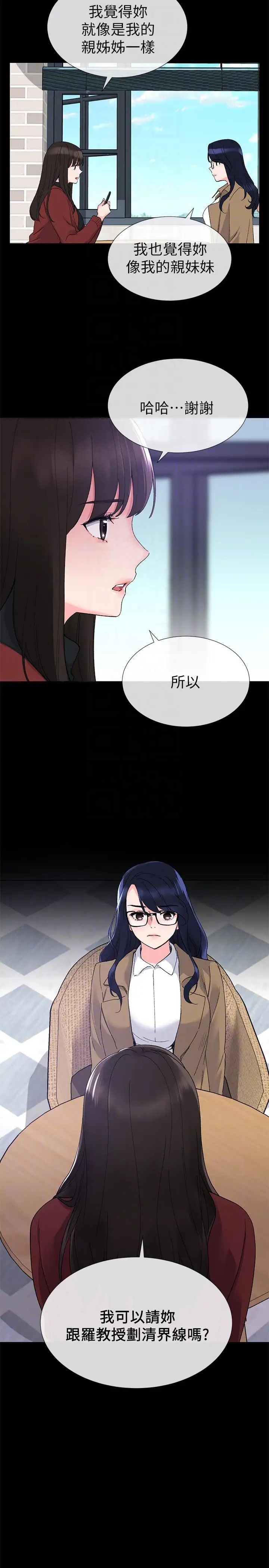 重考生第22话-能让丹雅垮台的方法