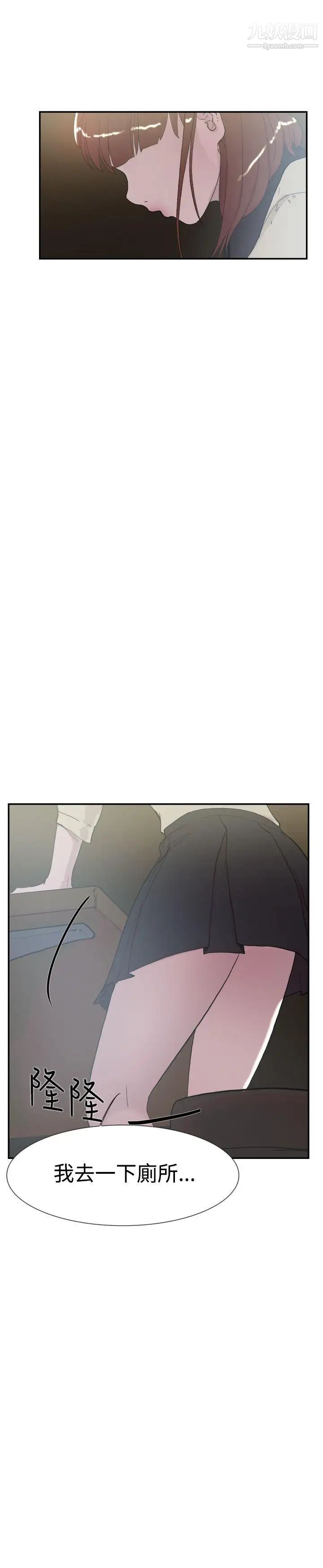 双重恋爱第51话