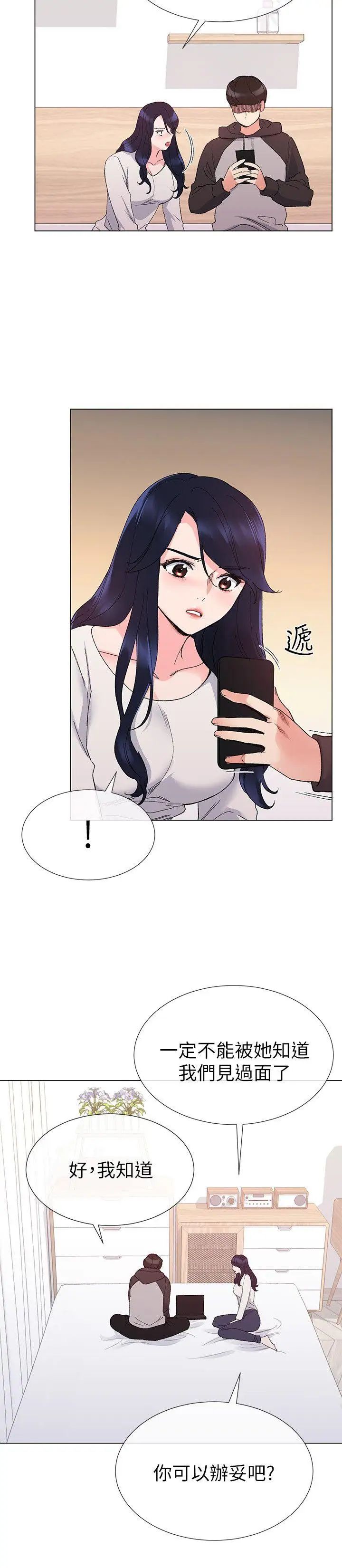 重考生第23话-意想不到的线索