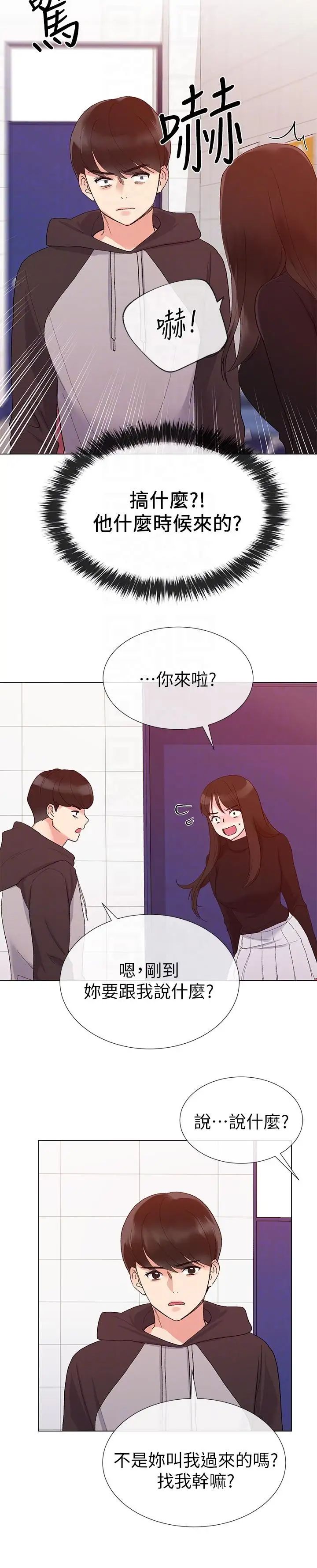 重考生第23话-意想不到的线索