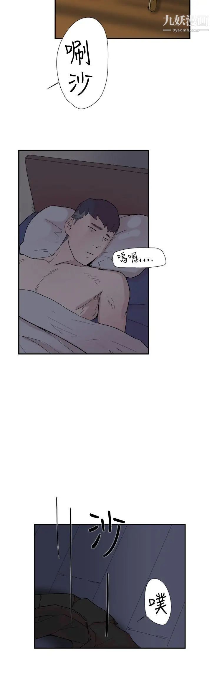 双重恋爱第52话