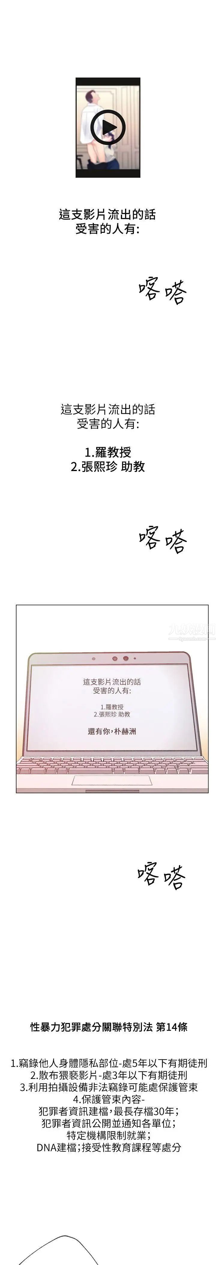 重考生第23话-意想不到的线索