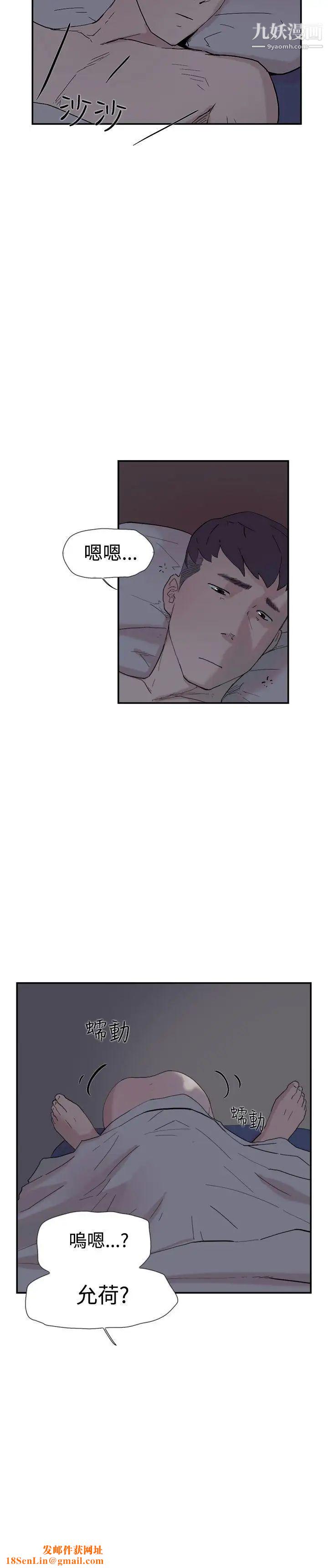 双重恋爱第52话