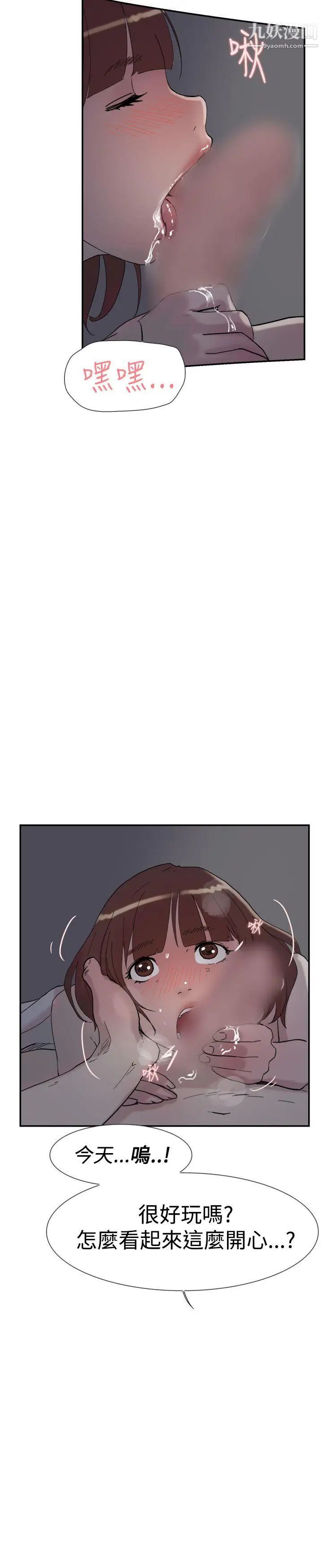 双重恋爱第52话