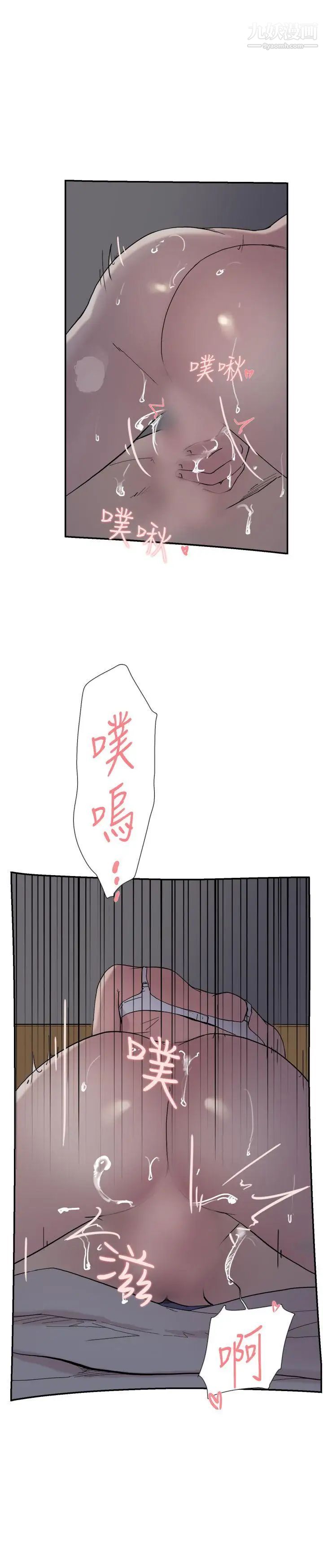 双重恋爱第52话