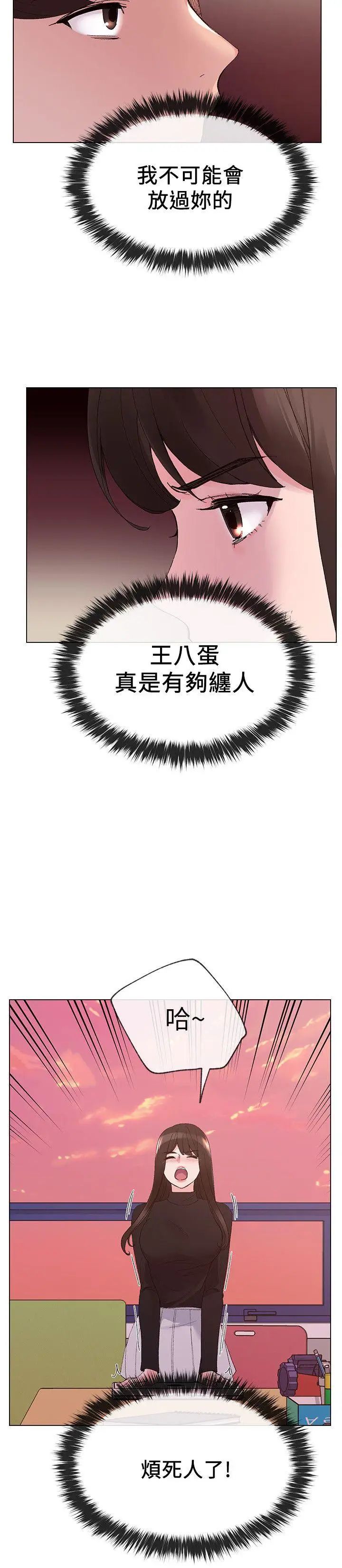 重考生第24话-我们和好吧!