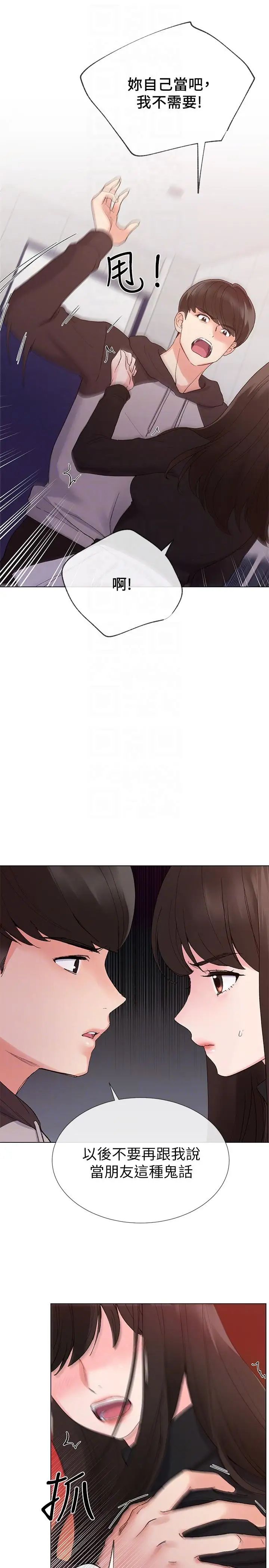 重考生第24话-我们和好吧!