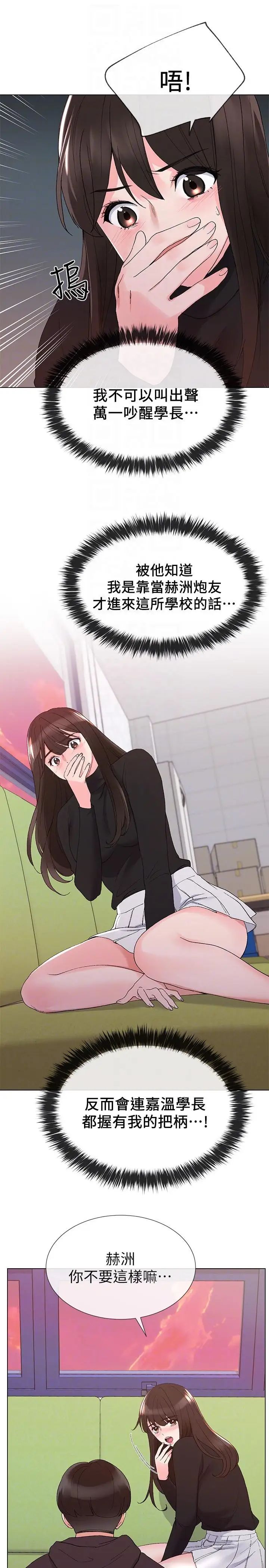 重考生第24话-我们和好吧!