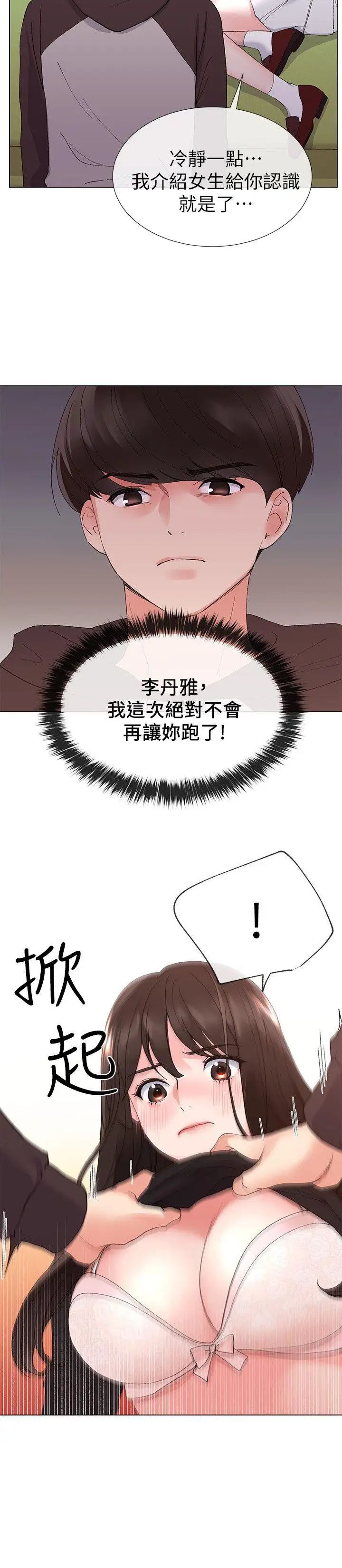 重考生第24话-我们和好吧!