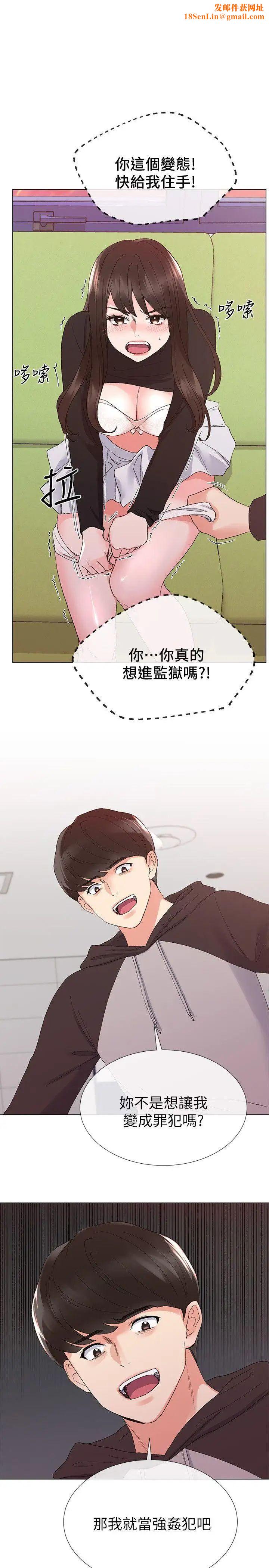 重考生第24话-我们和好吧!