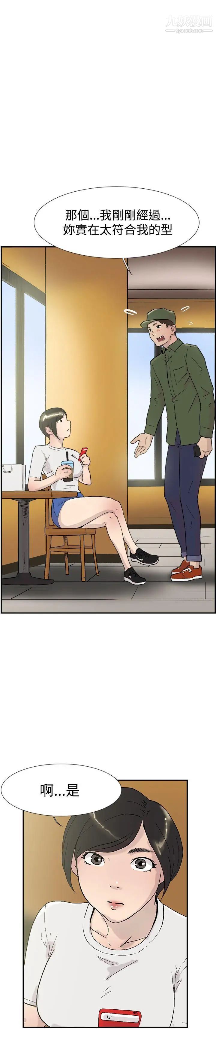 双重恋爱第53话